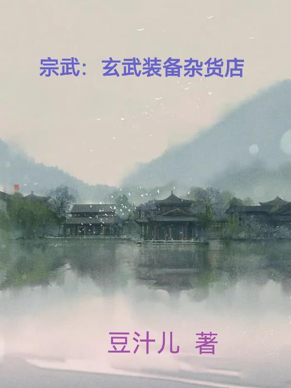 宗武生日