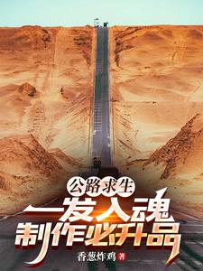 制作必升品香葱炸鸡TXT