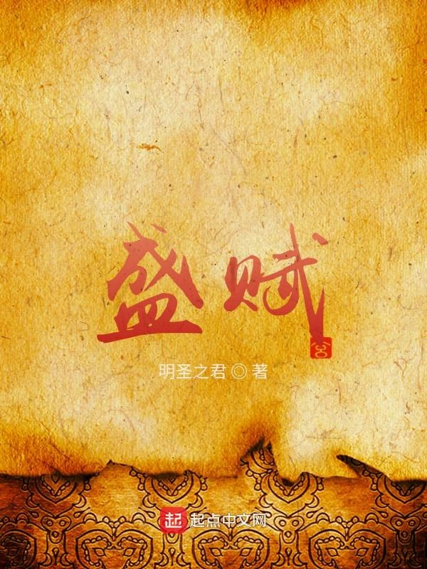 盛赋gl