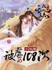 琉璃凰羽