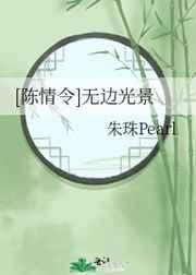 无边光景一时新是什么样的景象