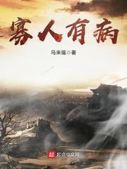 寡人有病最新章节阅读