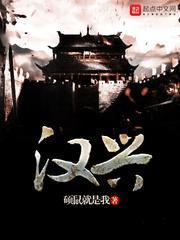 汉兴推马武谏夏著龙逄什么意思