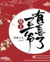 皇上×王爷