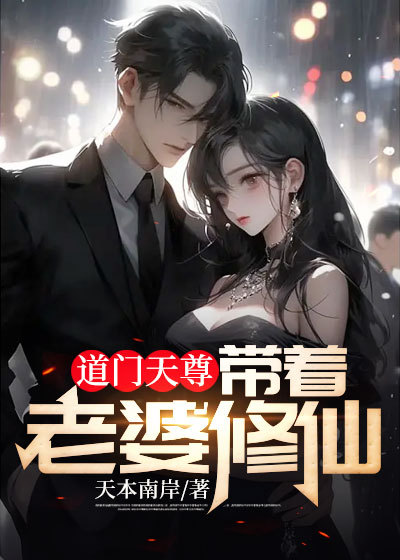 道门老天师的