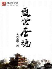 盛世唐刀