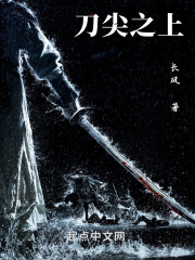 刀尖之上走打一个数字
