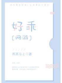 好乖哦重庆话是什么意思