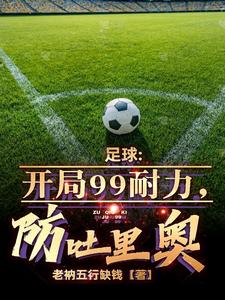 多特蒙德中场