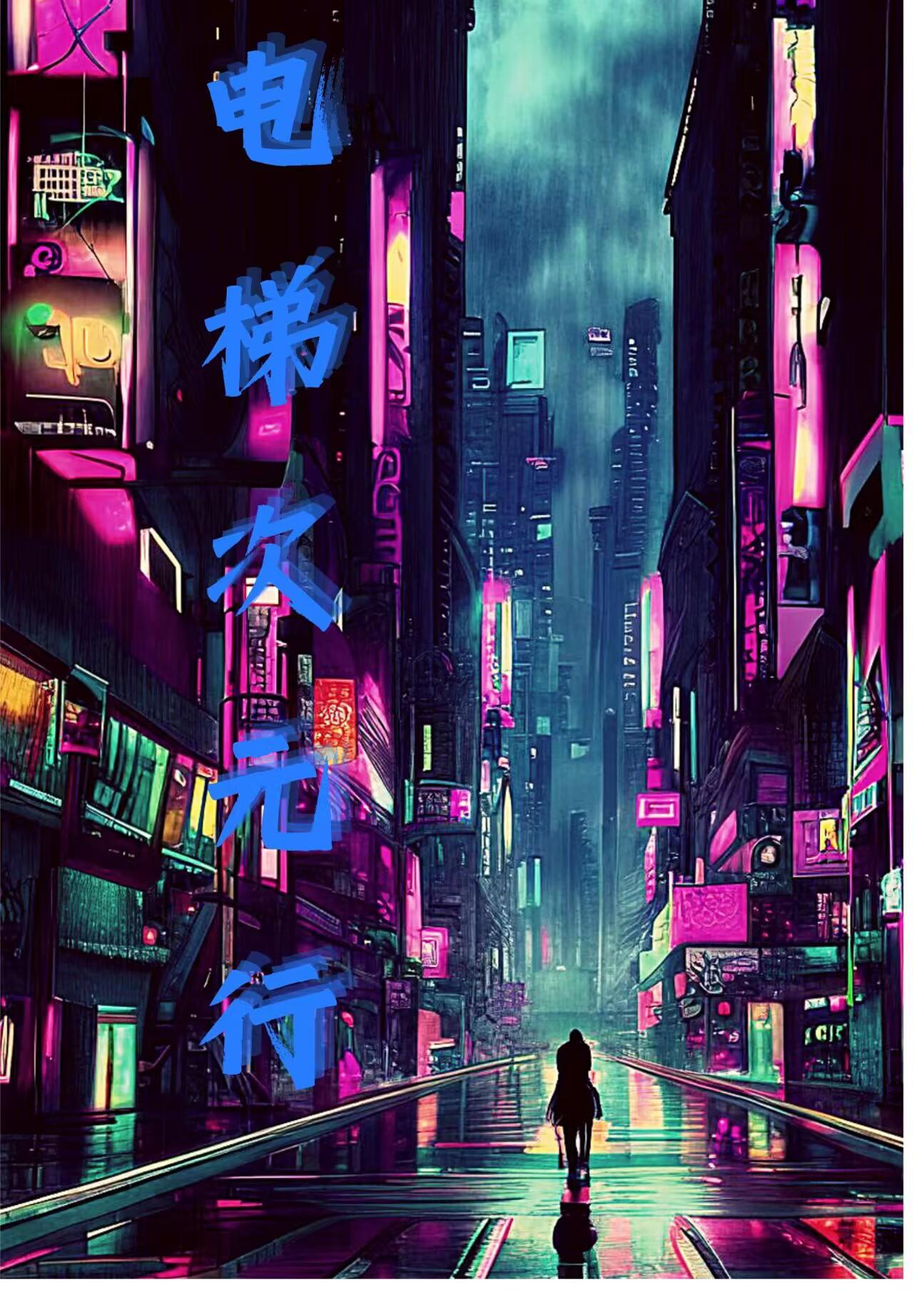 电梯原型