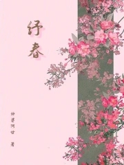 纾春免费