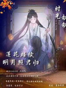 醉红颜原版