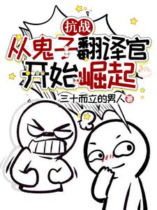 日伪军拉虚脱了又名