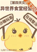 异世界食堂门的设定
