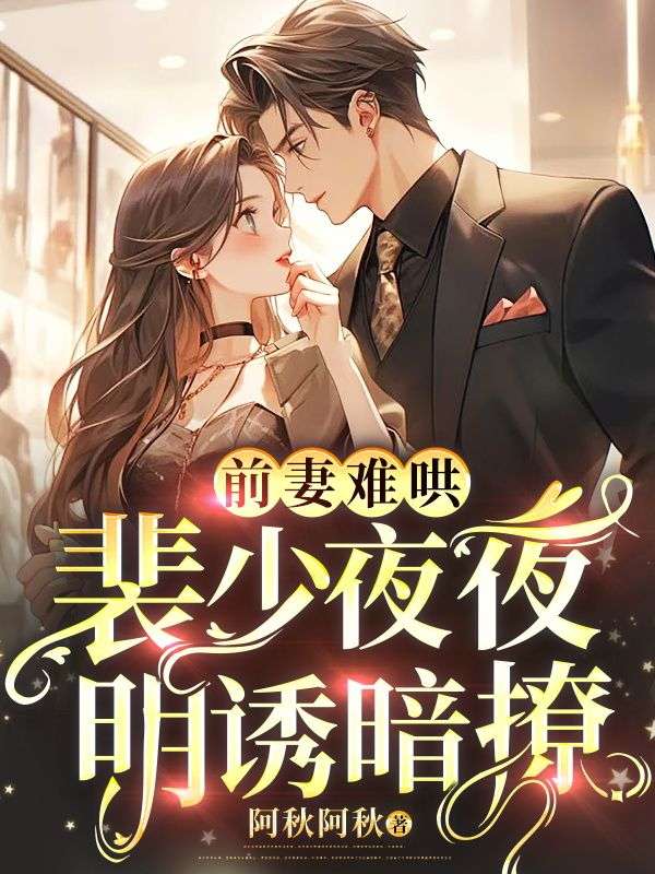 娇妻入怀