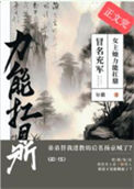 女主她力能扛鼎晋江