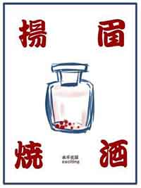 杨眉酒怎么做