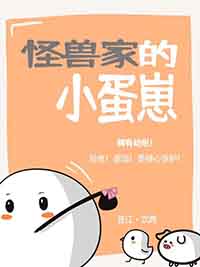 恶龙今天也在种田养崽20