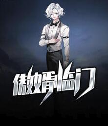 王林与李慕碗