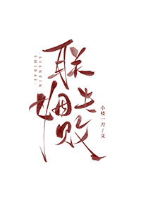 和alpha前男友闪婚离不掉了免费阅读
