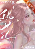 就范的意思解释