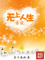 嫡母还能洗白吗
