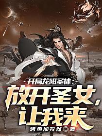 开局龙元的