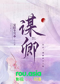 谋卿骨电视剧在线观看