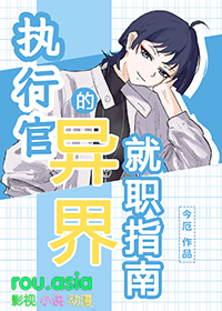执行官是什么职位