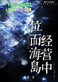位面海岛经营中! 她姜 免费