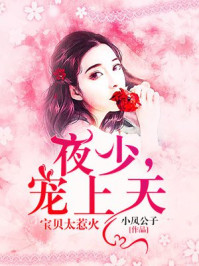 秦峰是哪部主角