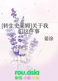 关于转生史莱姆文库十五卷