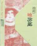 她的城最后英男离婚了吗