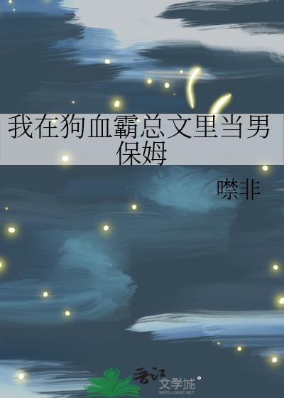 成了他小婶笔趣阁