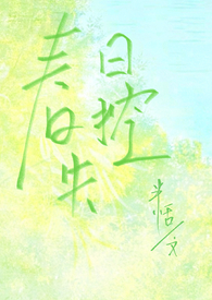 1V1)作者半恬
