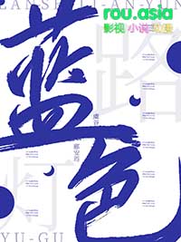 蓝色灯光图片