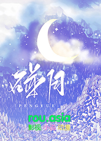 碰瓷高手过马路是什么动物