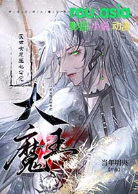 穿成灭世大魔王的心尖宠书包网