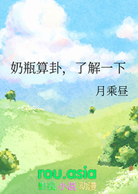 了解一下 月乘昼 笔趣阁