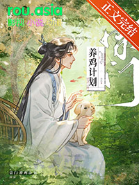 团宠小凤凰他睡过头了 章节