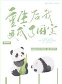 叮~你的国宝体验卡已到期作者远游的鱼