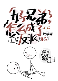怎么成了反派Boss!!! 阿火因 免费