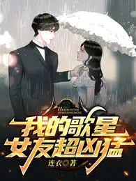 叶知秋虞采薇免费阅读