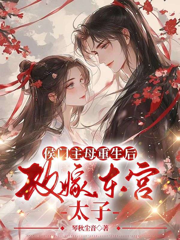姜南枝容司璟檀王