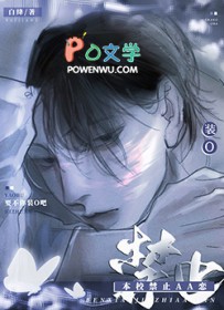 本校禁止AA恋完结了吗