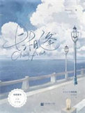 长相逢byMarey