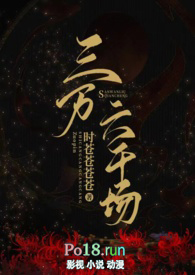 算来三万六千场