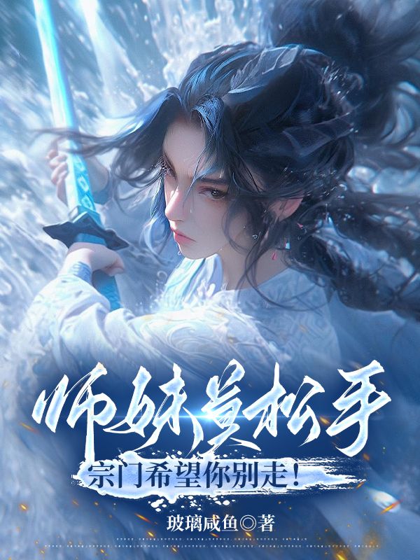 修无情道后我怀了