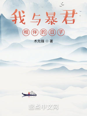 我和暴君互穿的