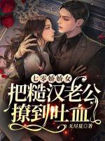 明珠江铎免费阅读全文